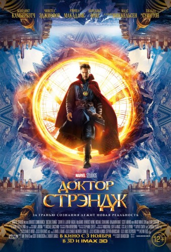 Доктор Стрэндж 2 смотреть фильм онлайн бесплатно Доктор Стрэндж 2 смотреть фильм онлайн бесплатно